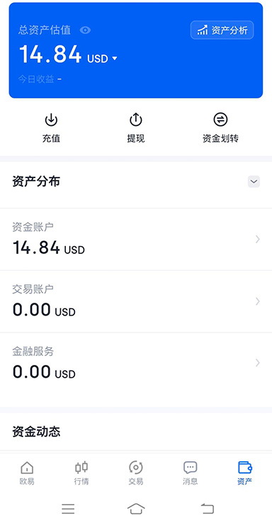 Topay钱包页面展示