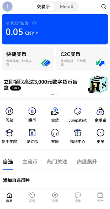 Topay钱包页面展示